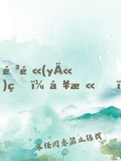 陳醫(yī)生，別慫！